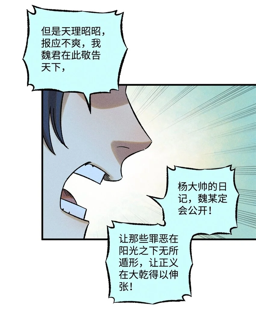 46 追杀者很多 第23页