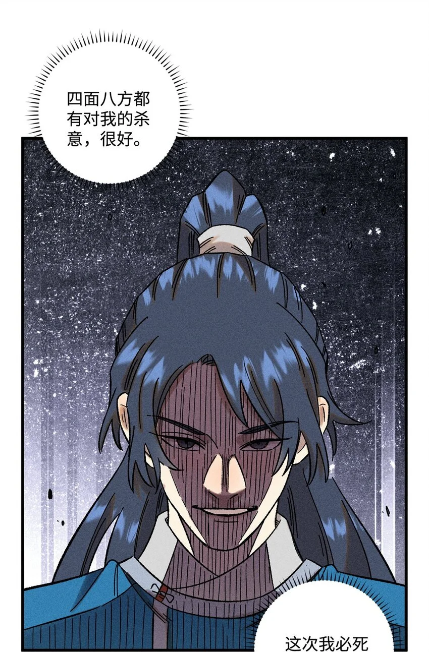 46 追杀者很多 第27页