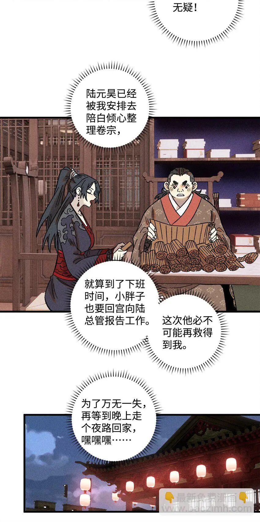 46 追杀者很多 第28页