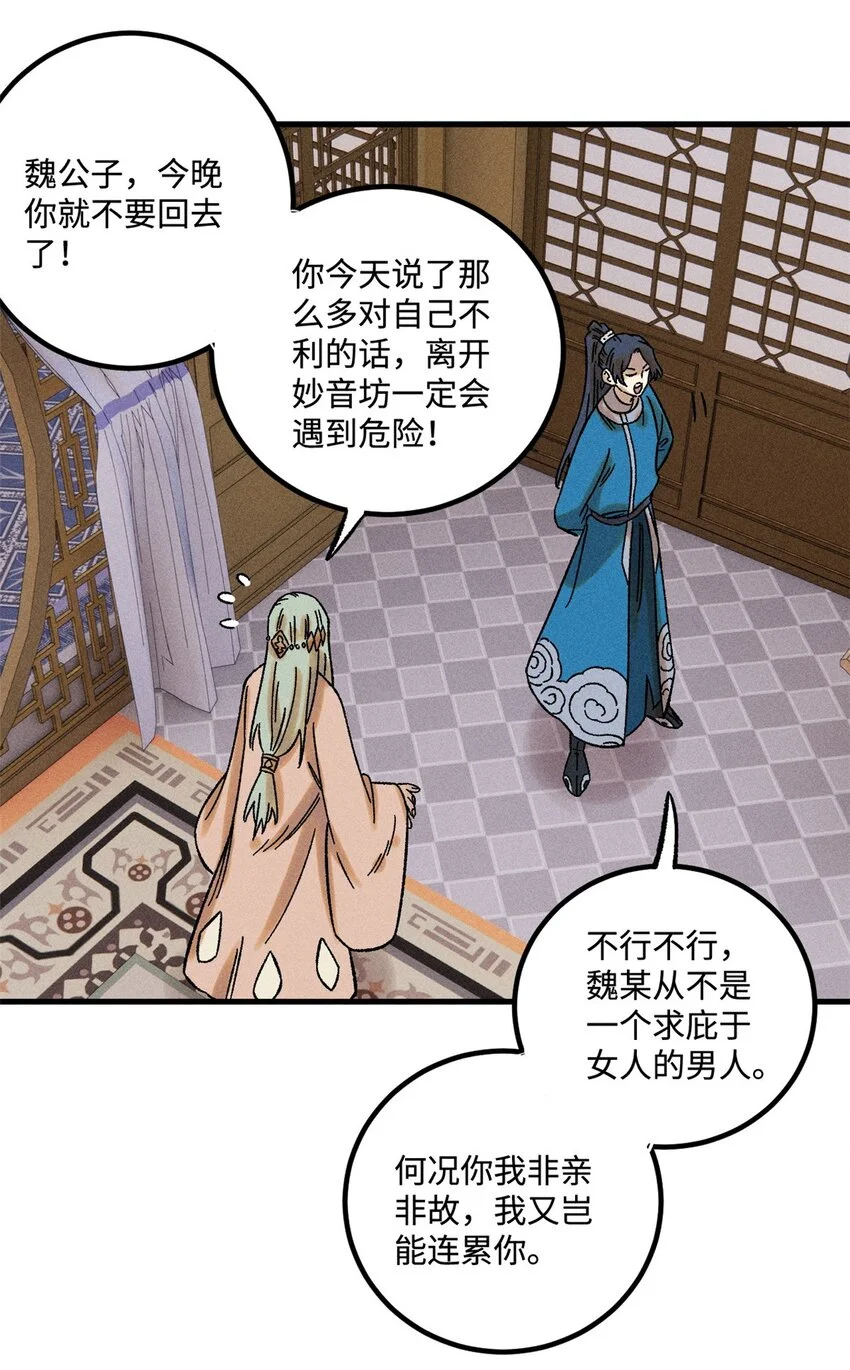 46 追杀者很多 第29页