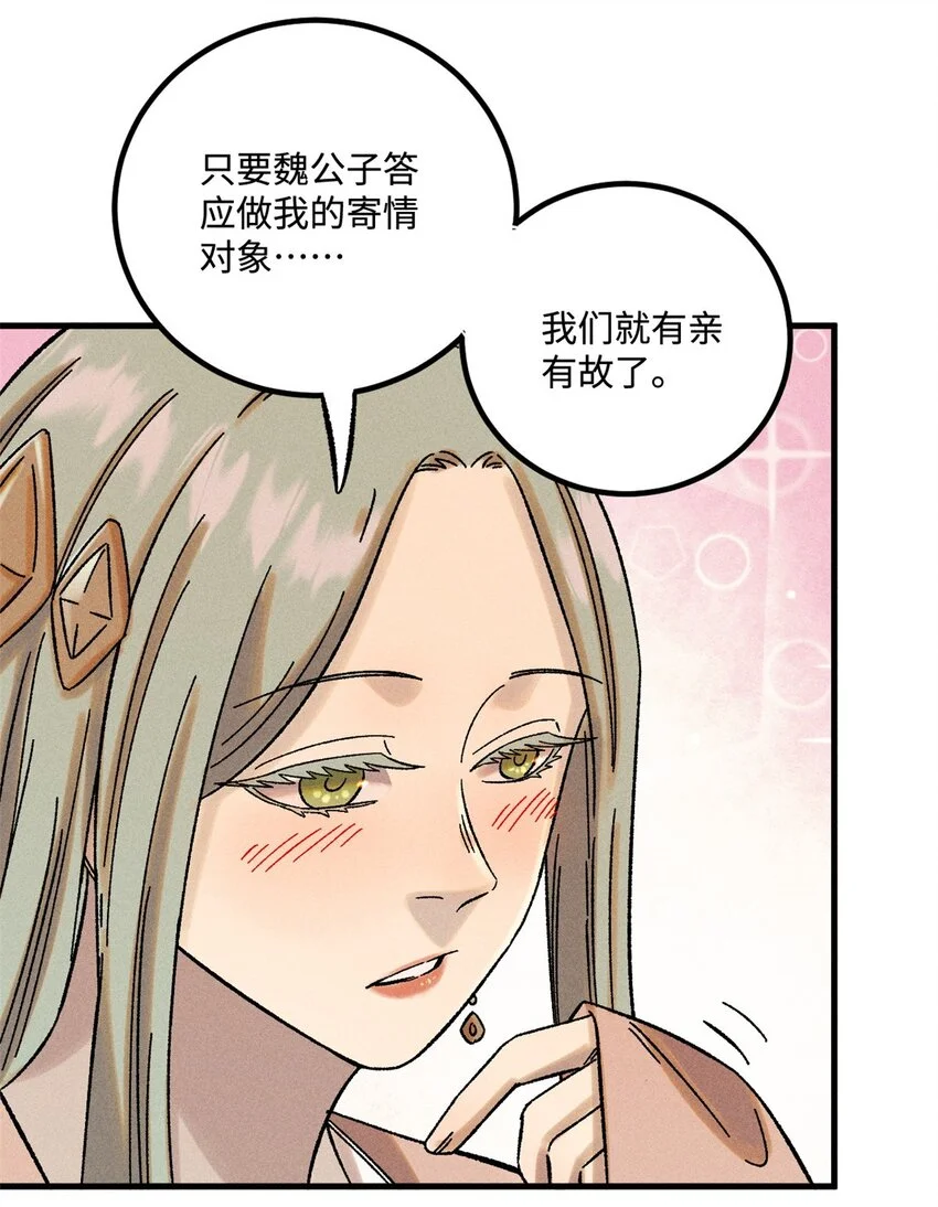 46 追杀者很多 第30页