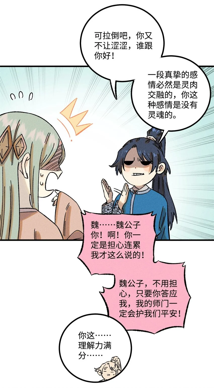 46 追杀者很多 第31页