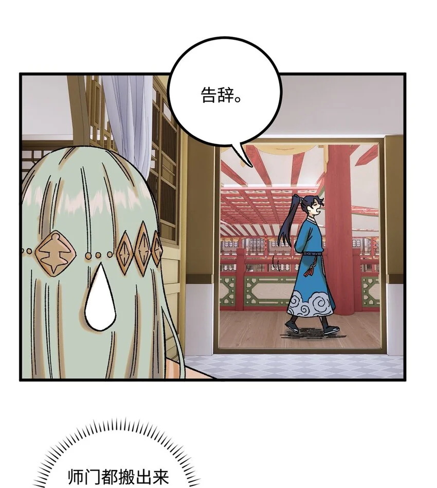 46 追杀者很多 第33页