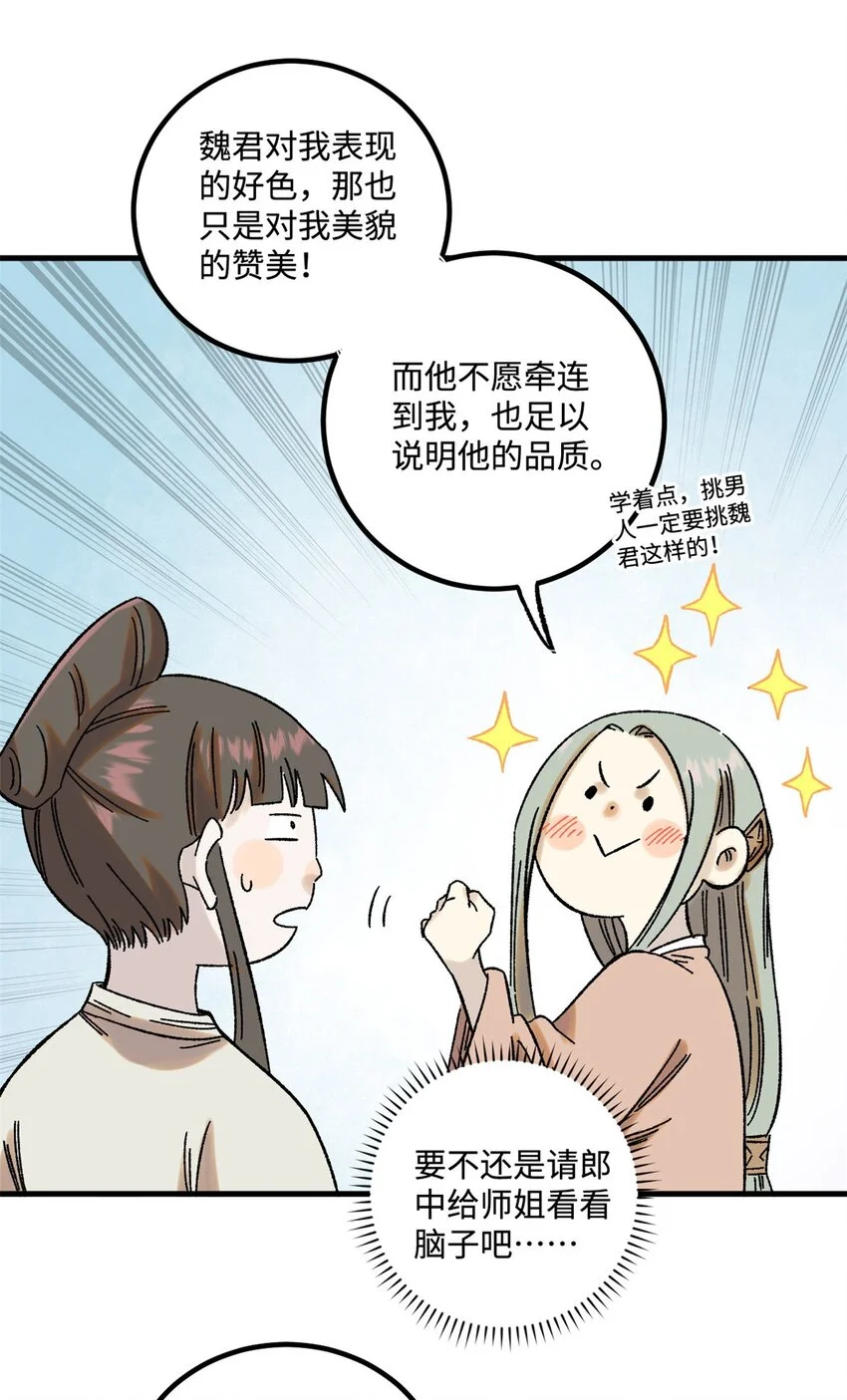 46 追杀者很多 第36页