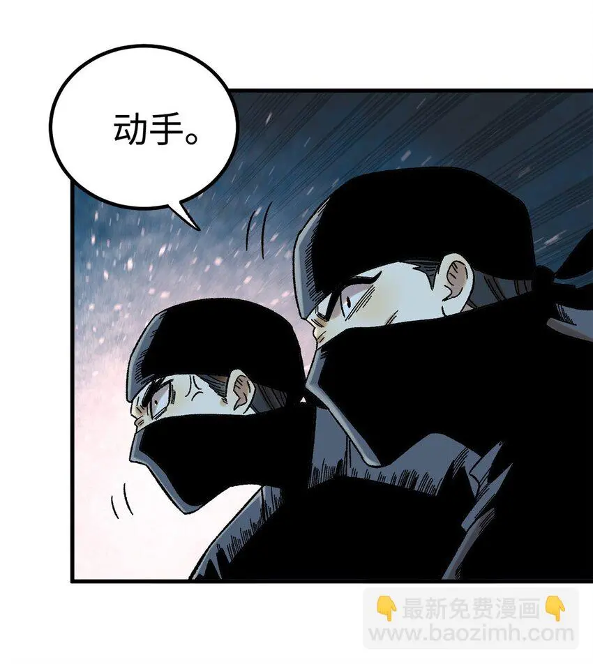 46 追杀者很多 第39页