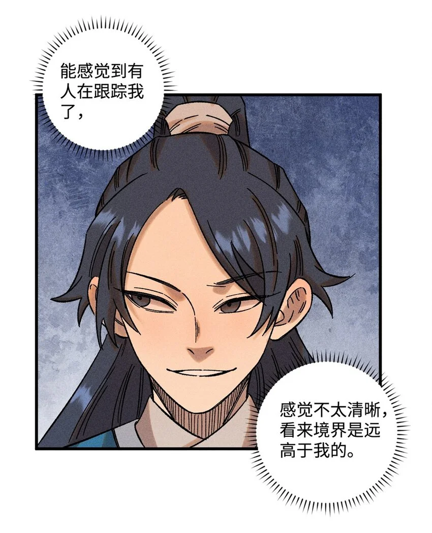 46 追杀者很多 第42页