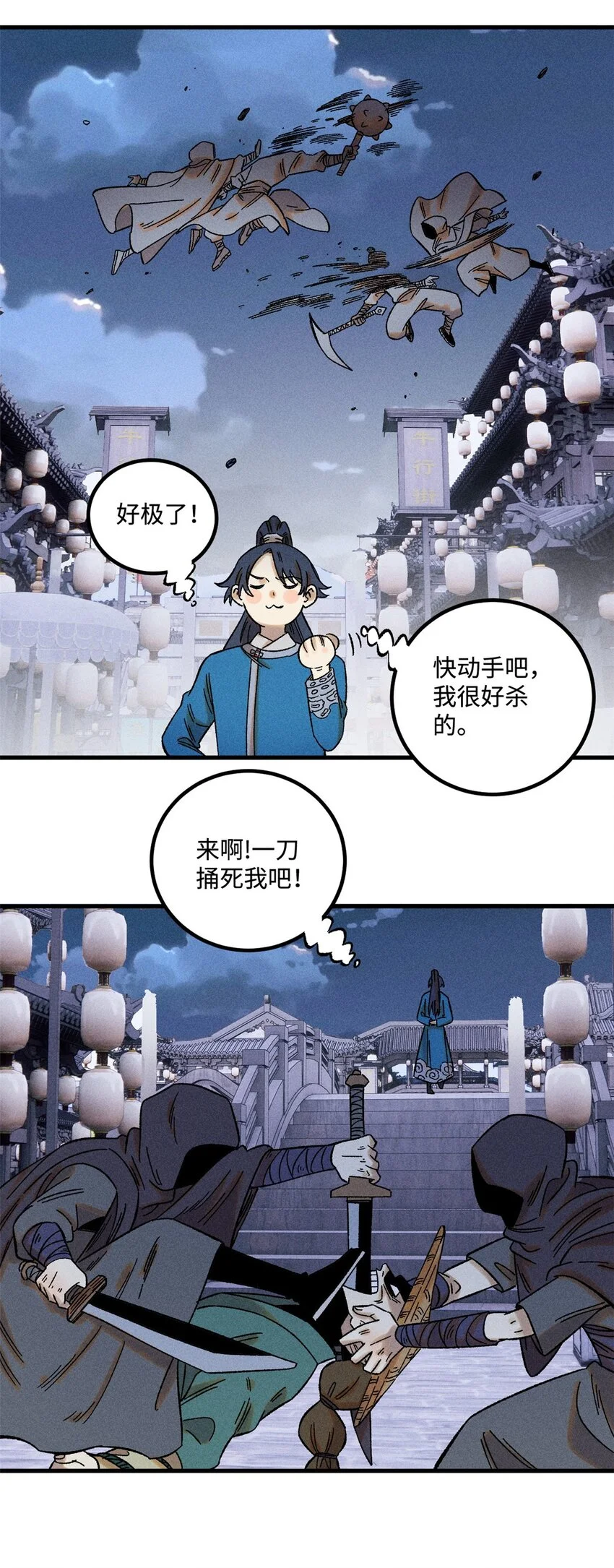 46 追杀者很多 第43页