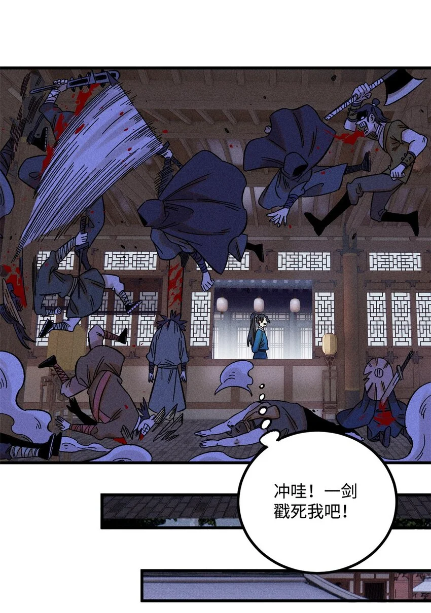 46 追杀者很多 第44页