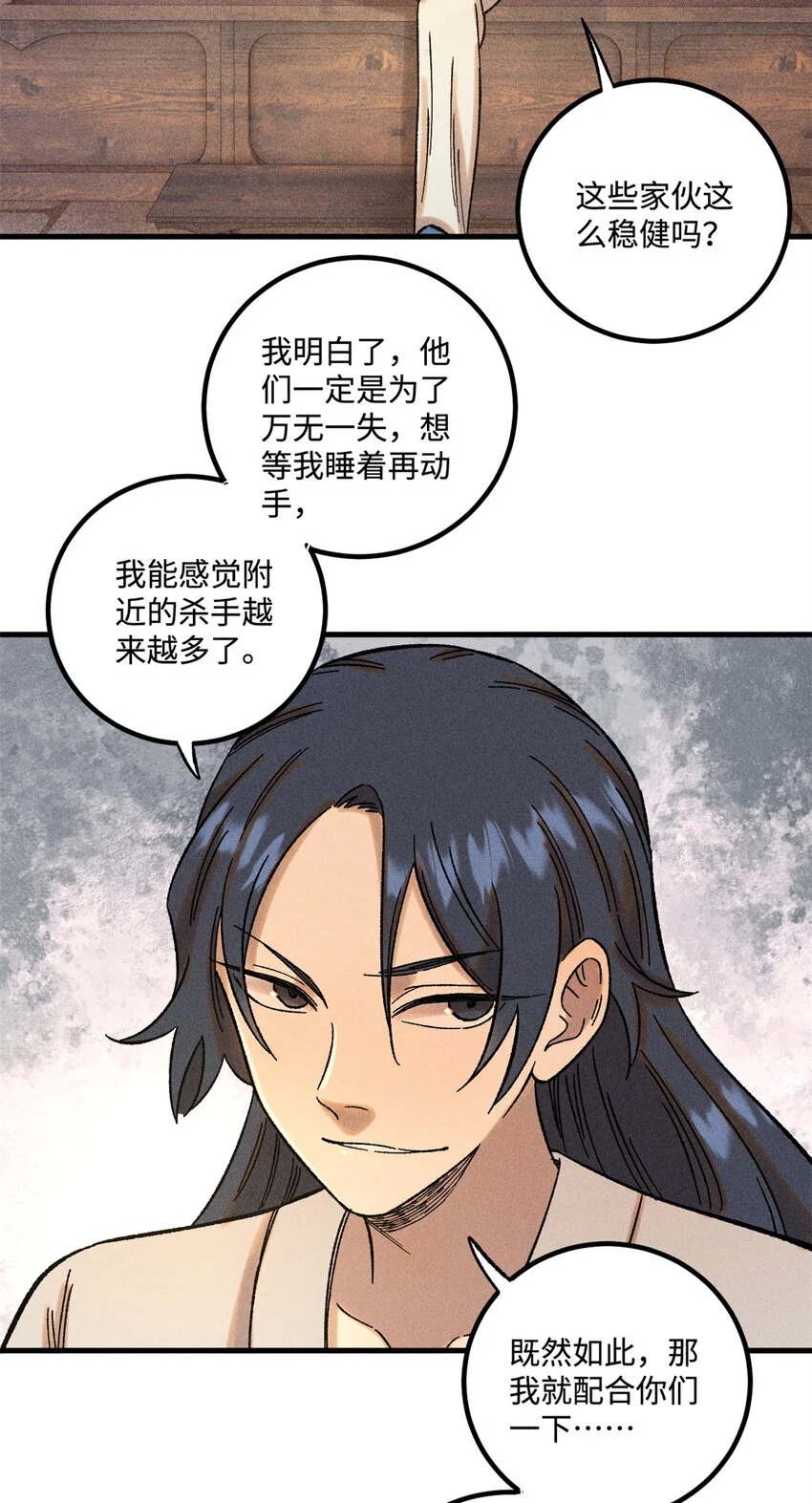 47 白倾心的守护 第3页