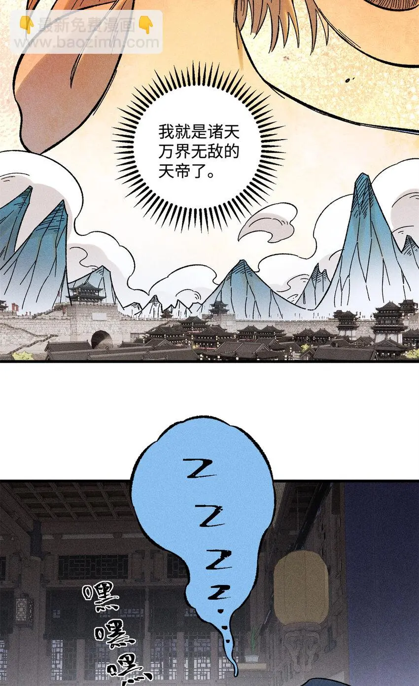 47 白倾心的守护 第6页