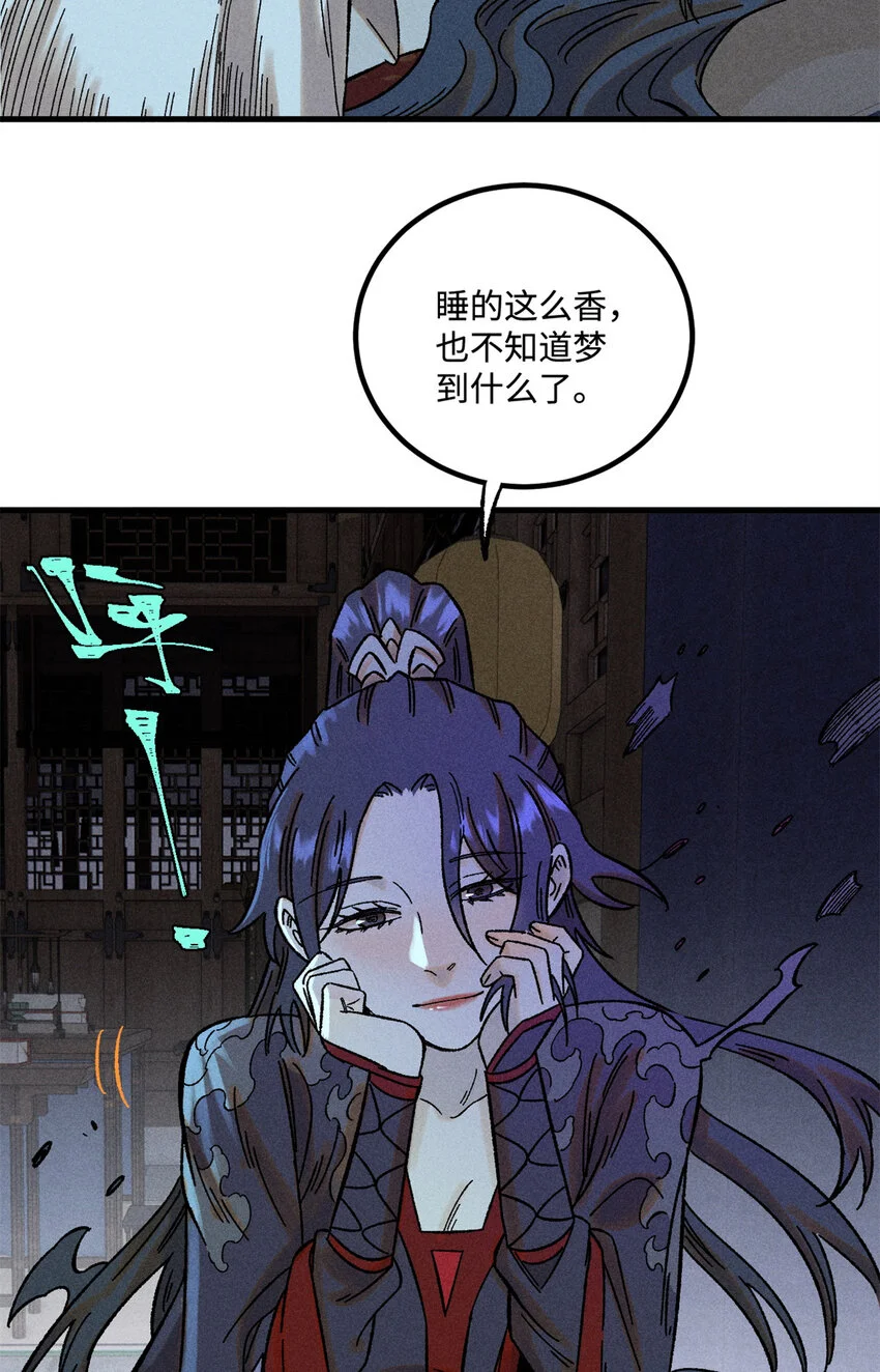 47 白倾心的守护 第8页