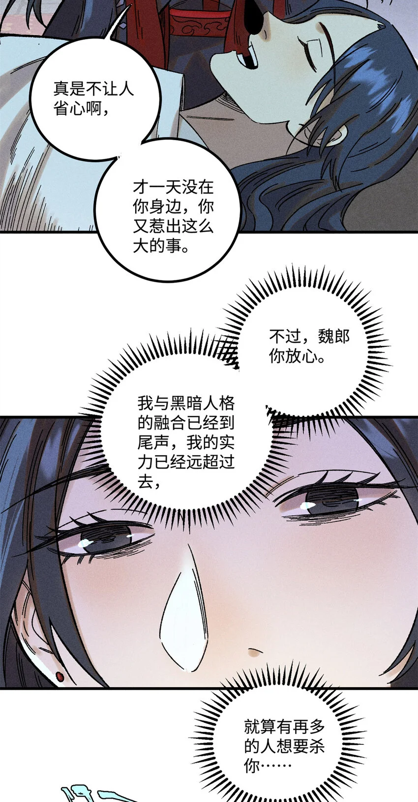 47 白倾心的守护 第9页
