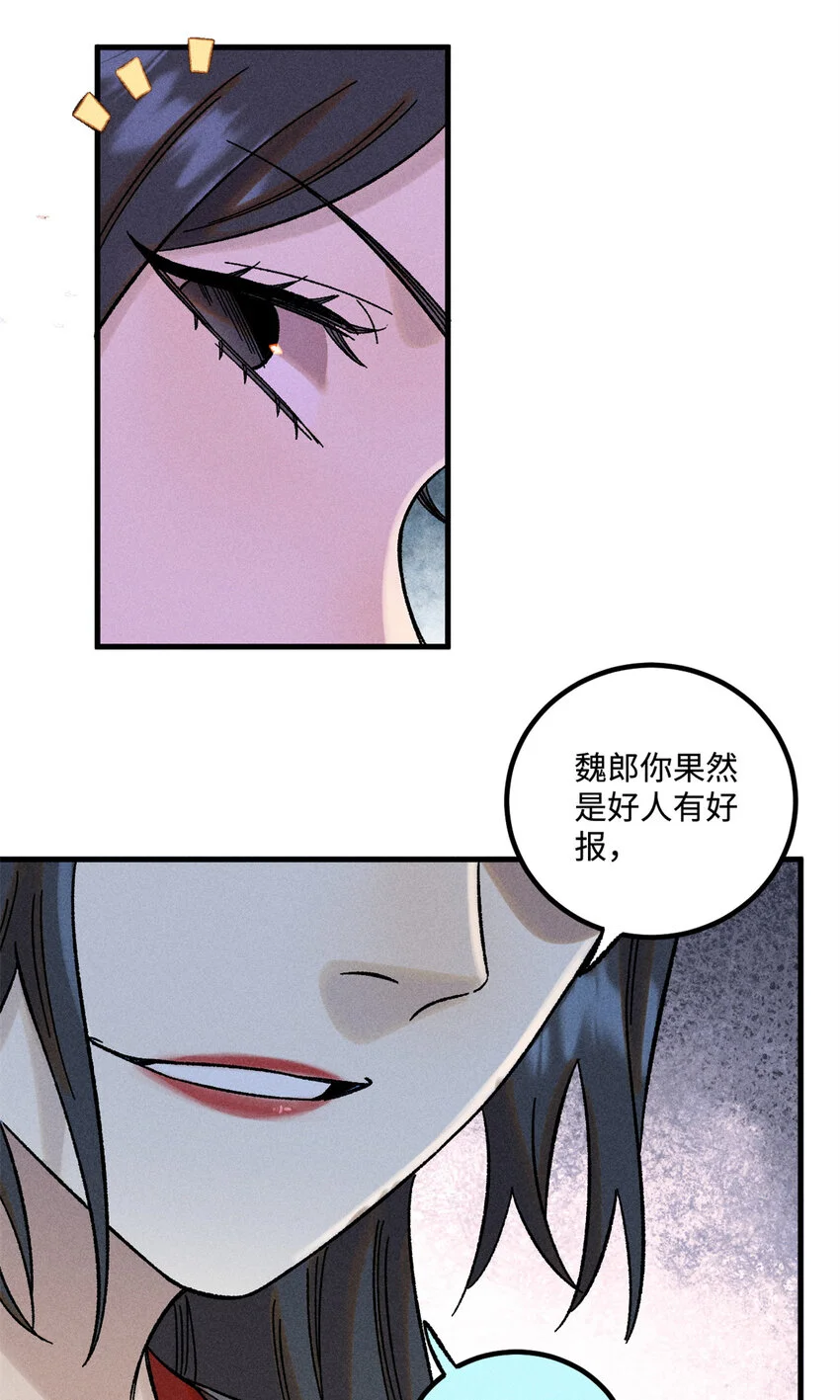 47 白倾心的守护 第11页