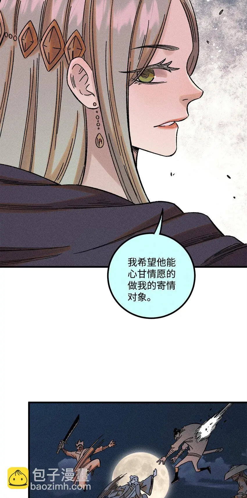 47 白倾心的守护 第22页