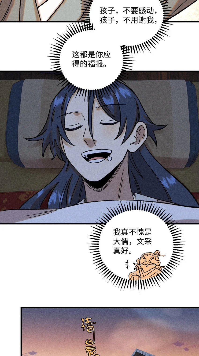 47 白倾心的守护 第24页