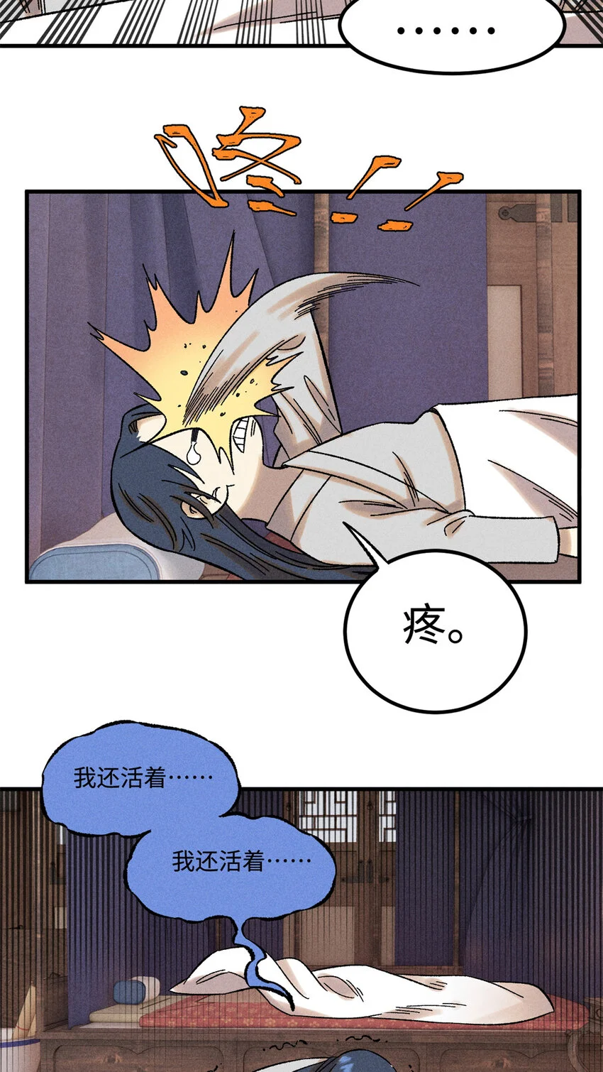 47 白倾心的守护 第26页