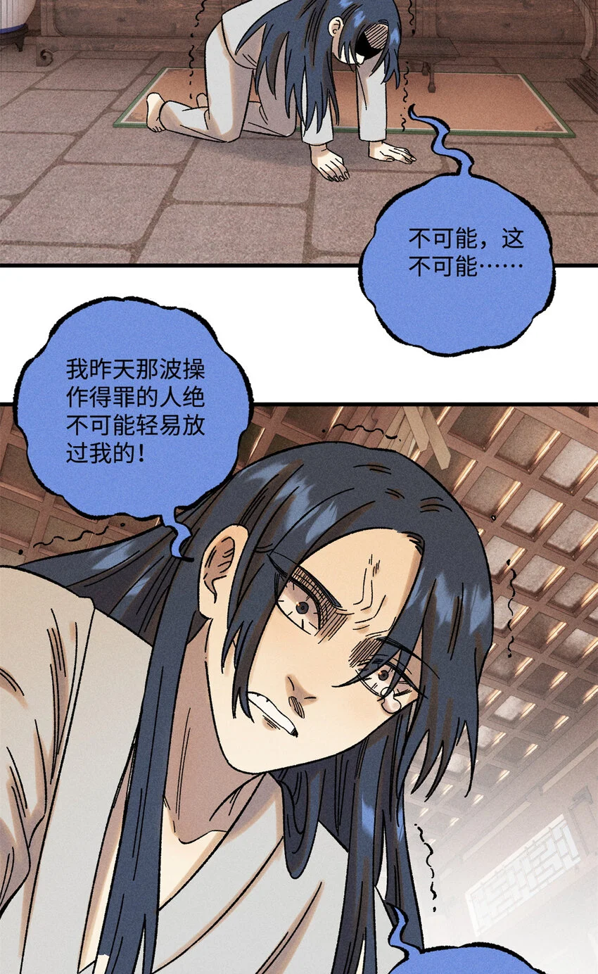 47 白倾心的守护 第27页