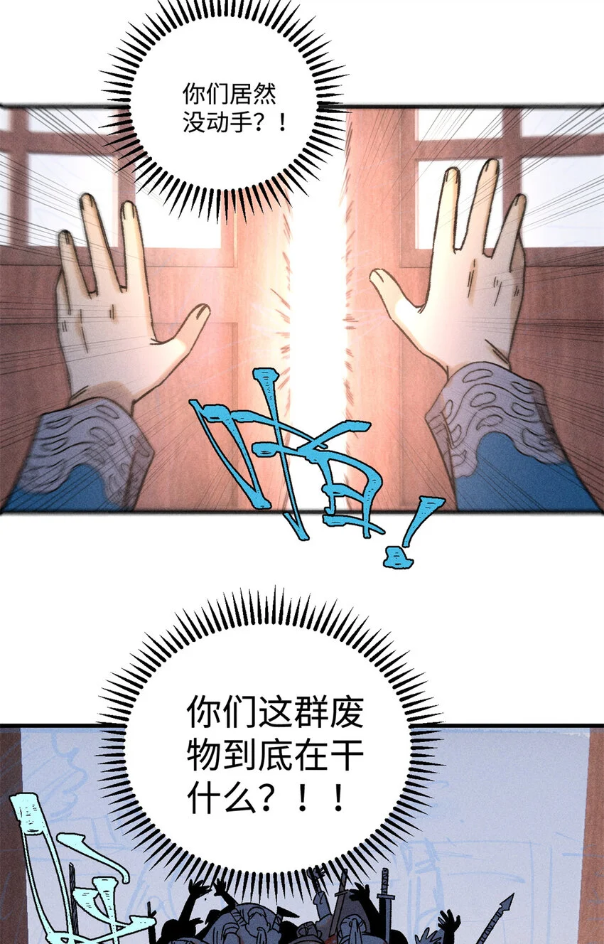 47 白倾心的守护 第29页