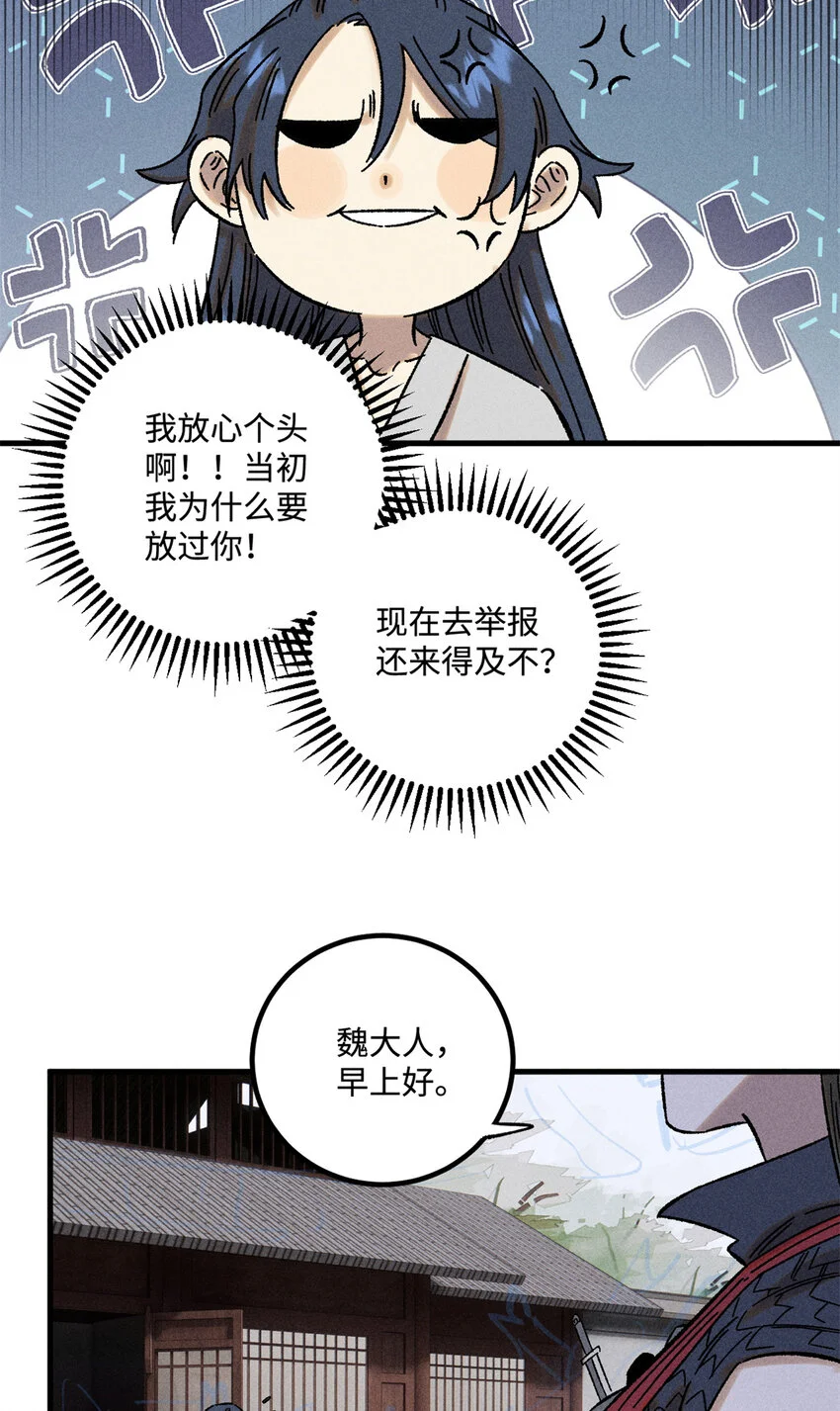 47 白倾心的守护 第33页