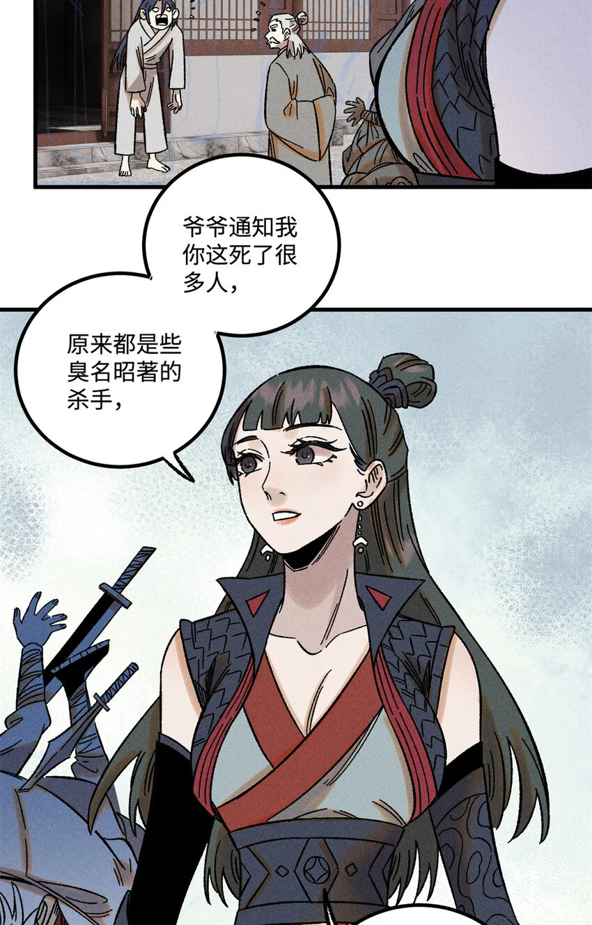 47 白倾心的守护 第34页