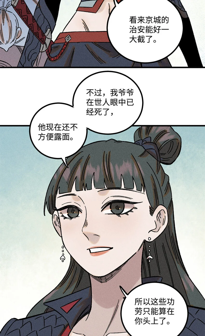 47 白倾心的守护 第35页