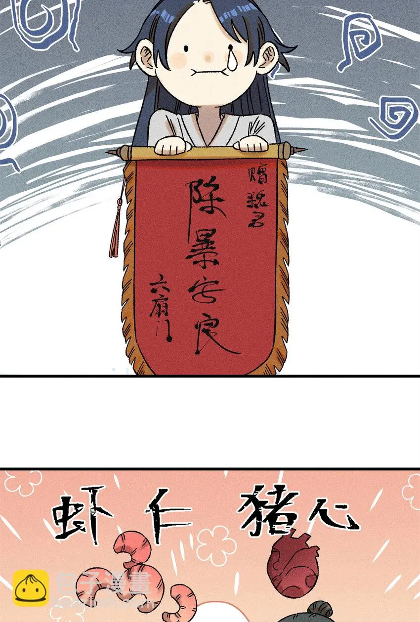 47 白倾心的守护 第37页