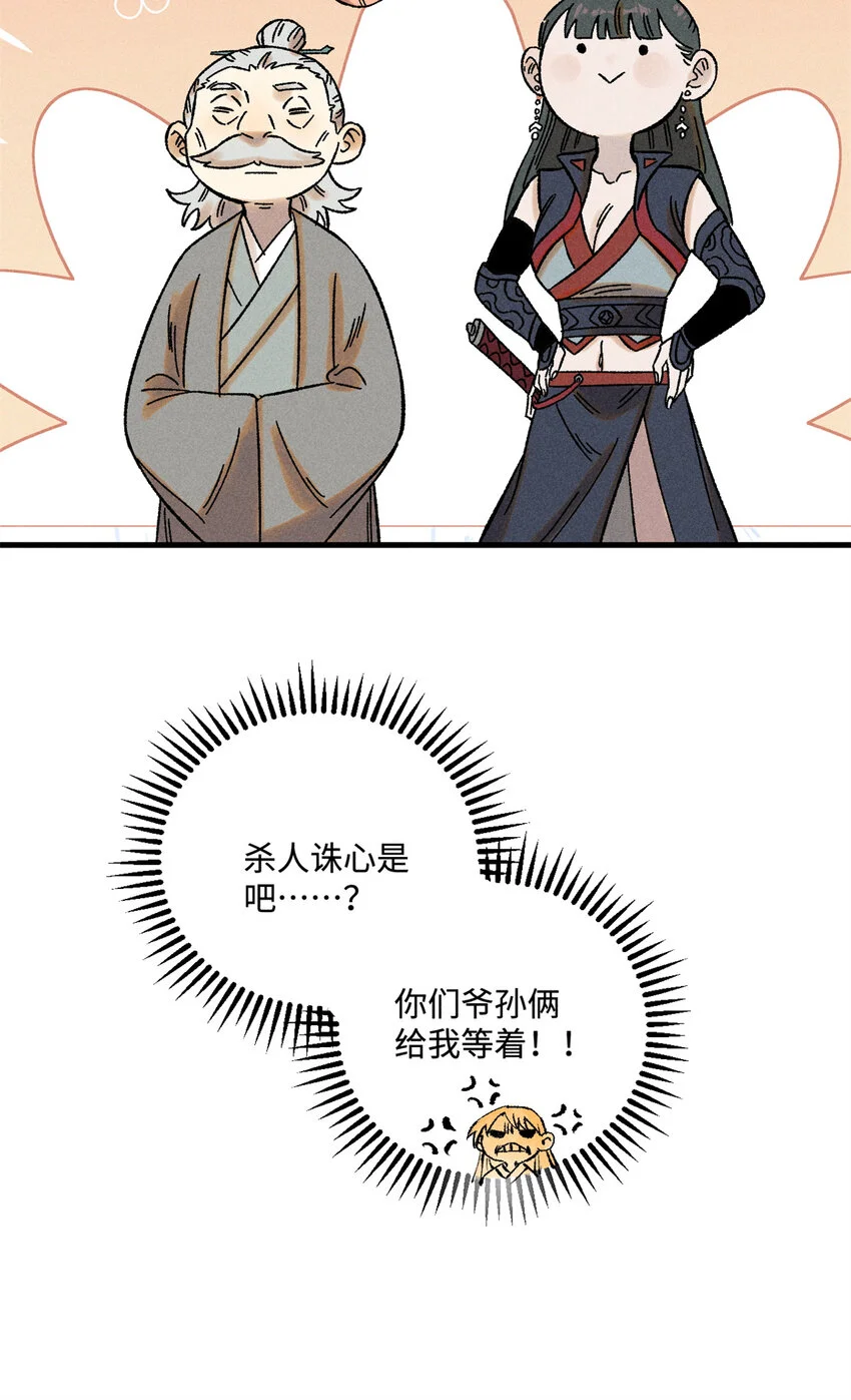 47 白倾心的守护 第38页