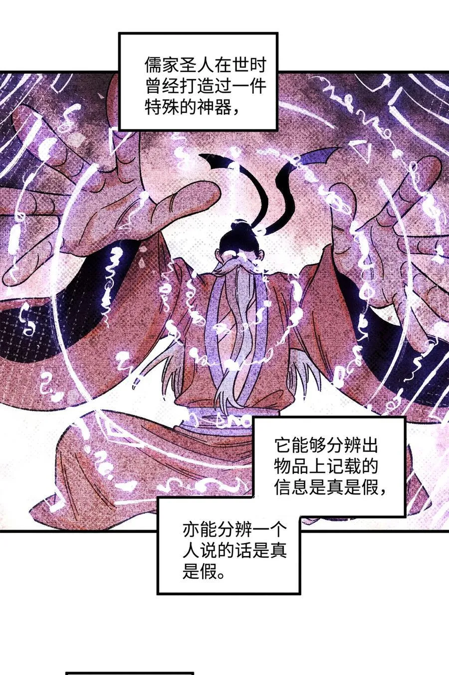 48 魏君当斩 第2页