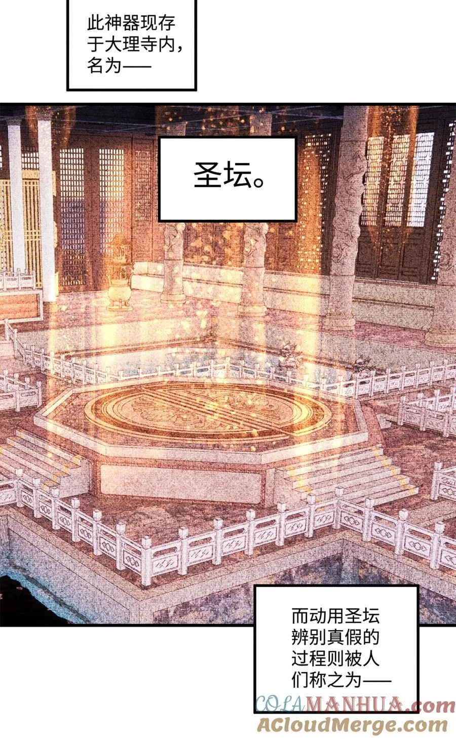 48 魏君当斩 第3页