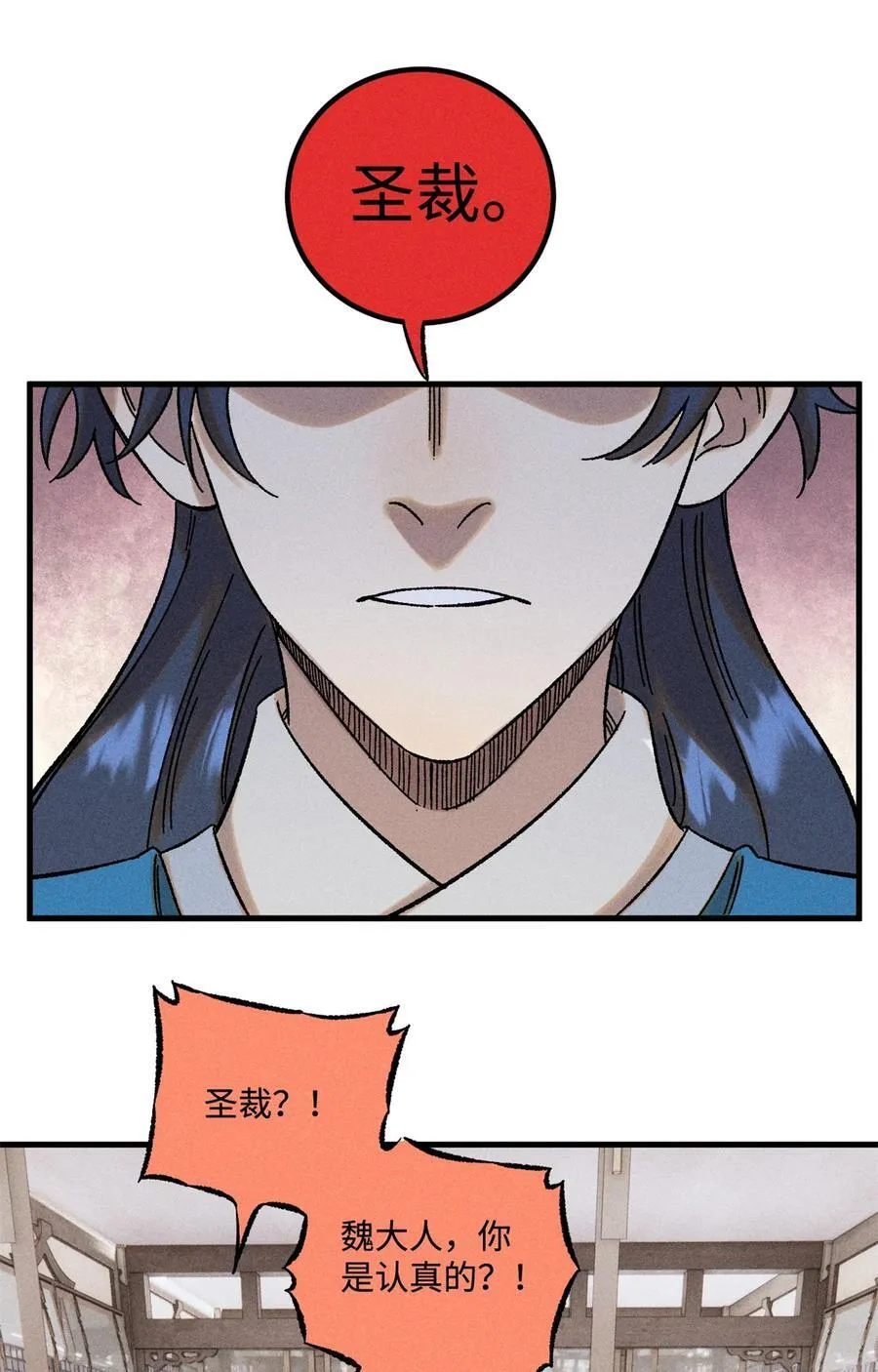 48 魏君当斩 第4页