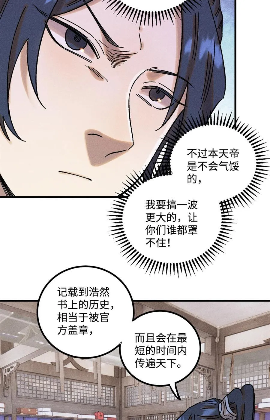 48 魏君当斩 第8页