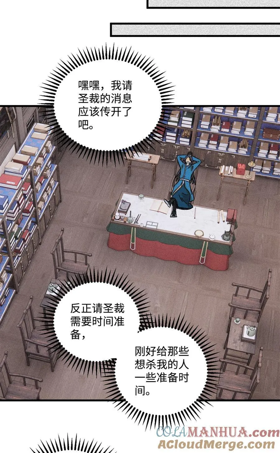 48 魏君当斩 第15页