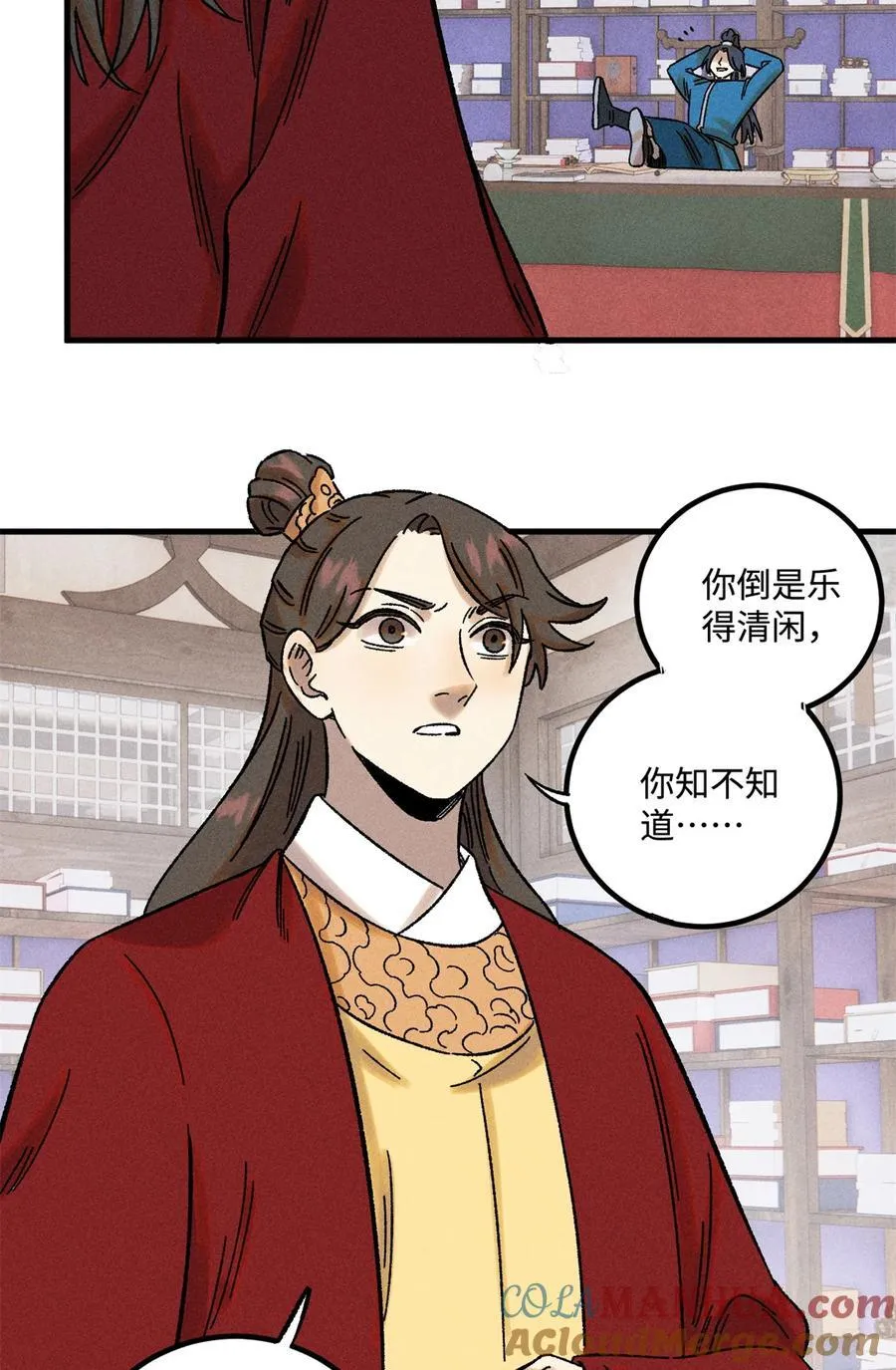 48 魏君当斩 第17页