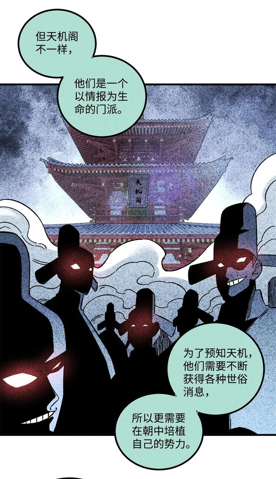 48 魏君当斩 第30页