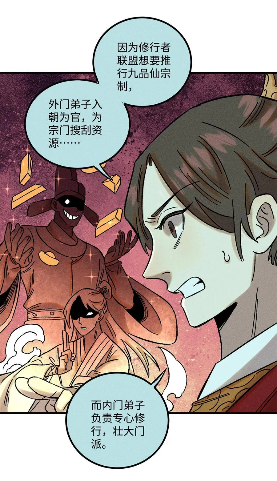 48 魏君当斩 第34页