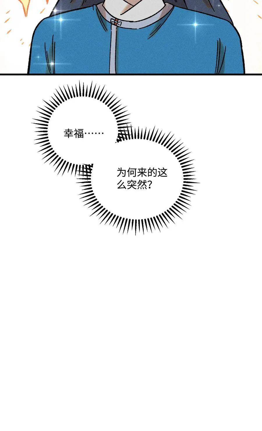 48 魏君当斩 第42页
