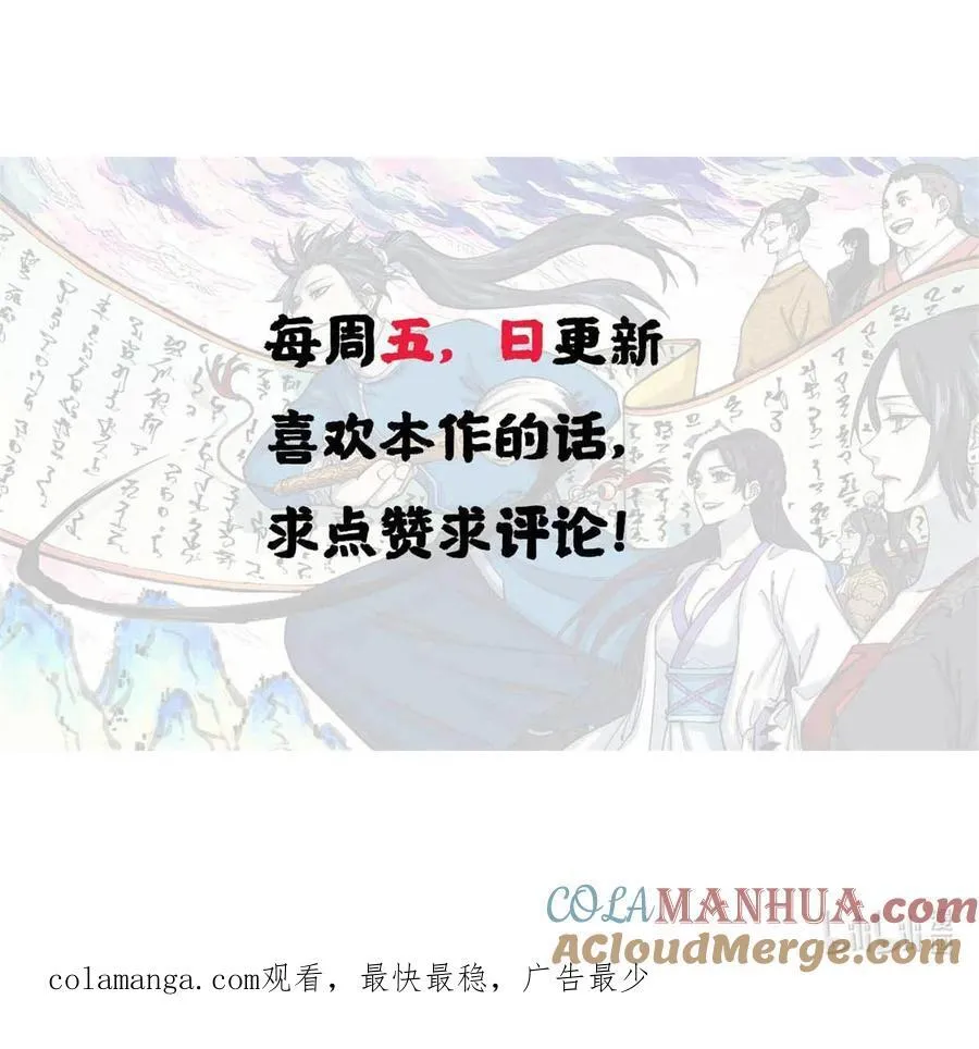 48 魏君当斩 第43页