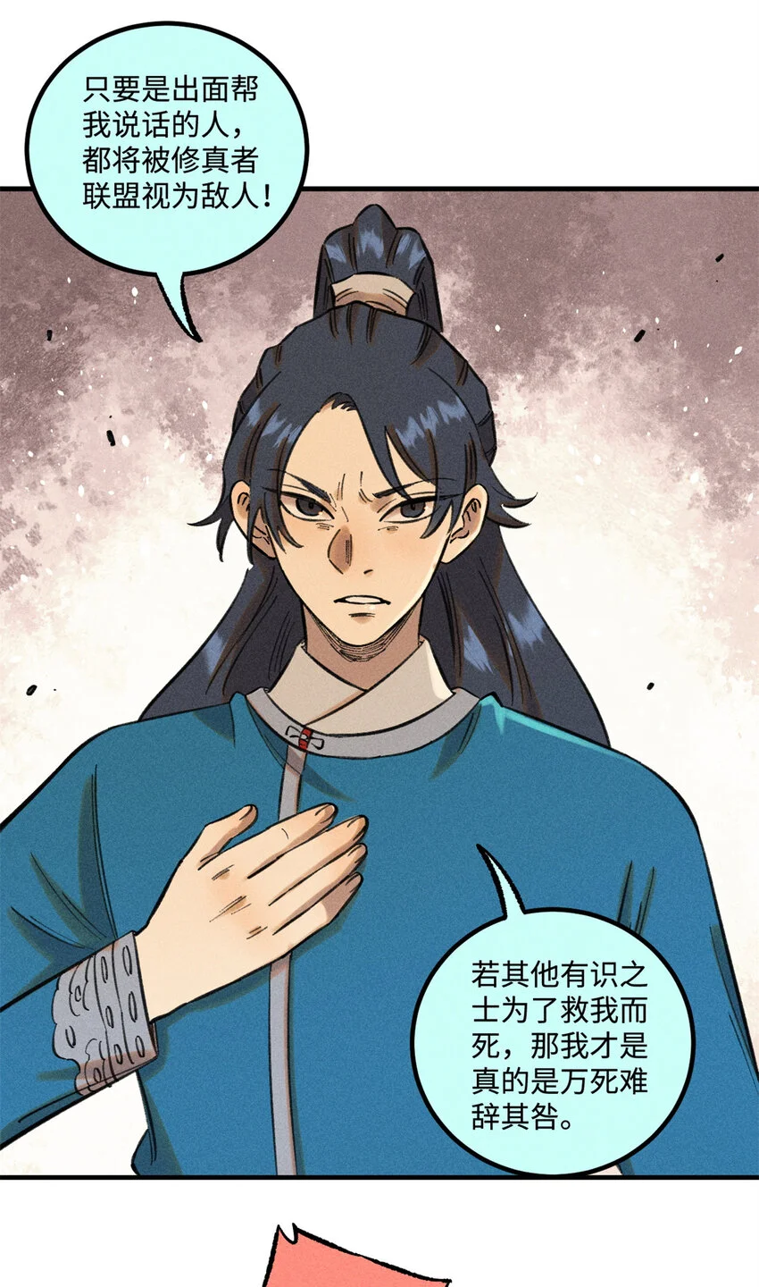 49 天机阁的布局 第11页