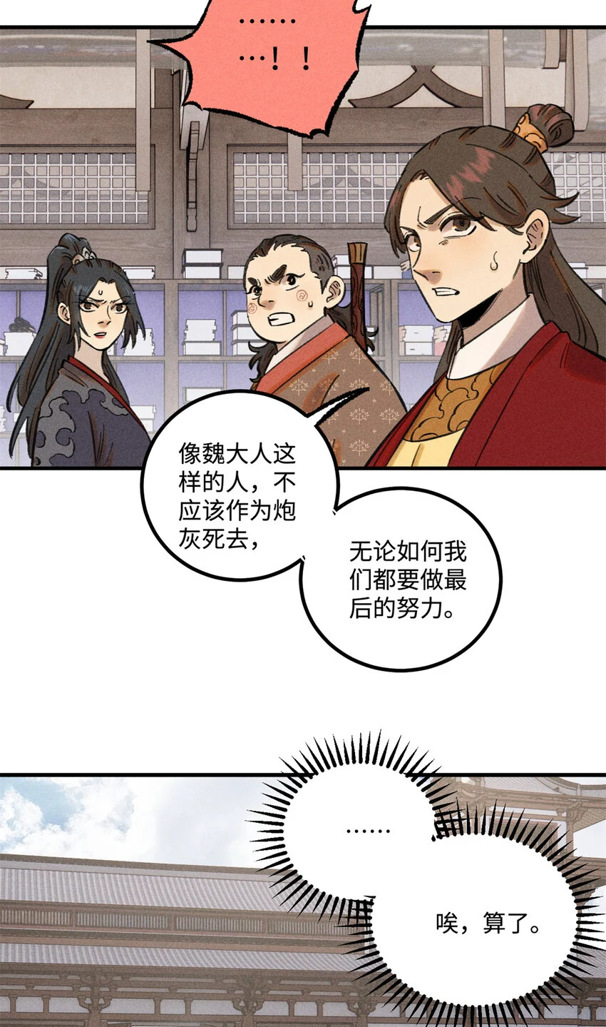 49 天机阁的布局 第12页