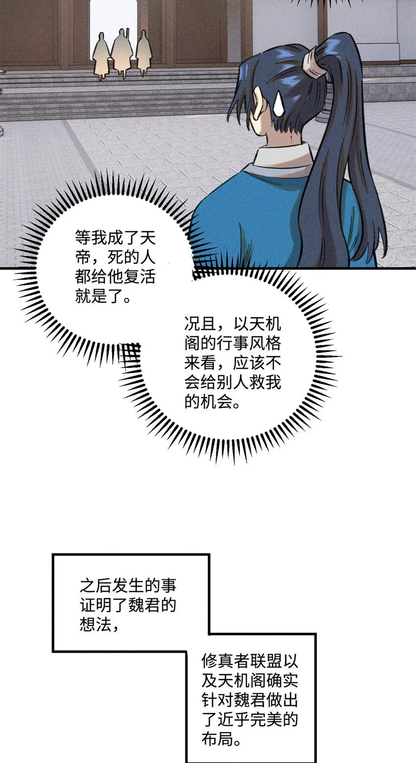 49 天机阁的布局 第13页