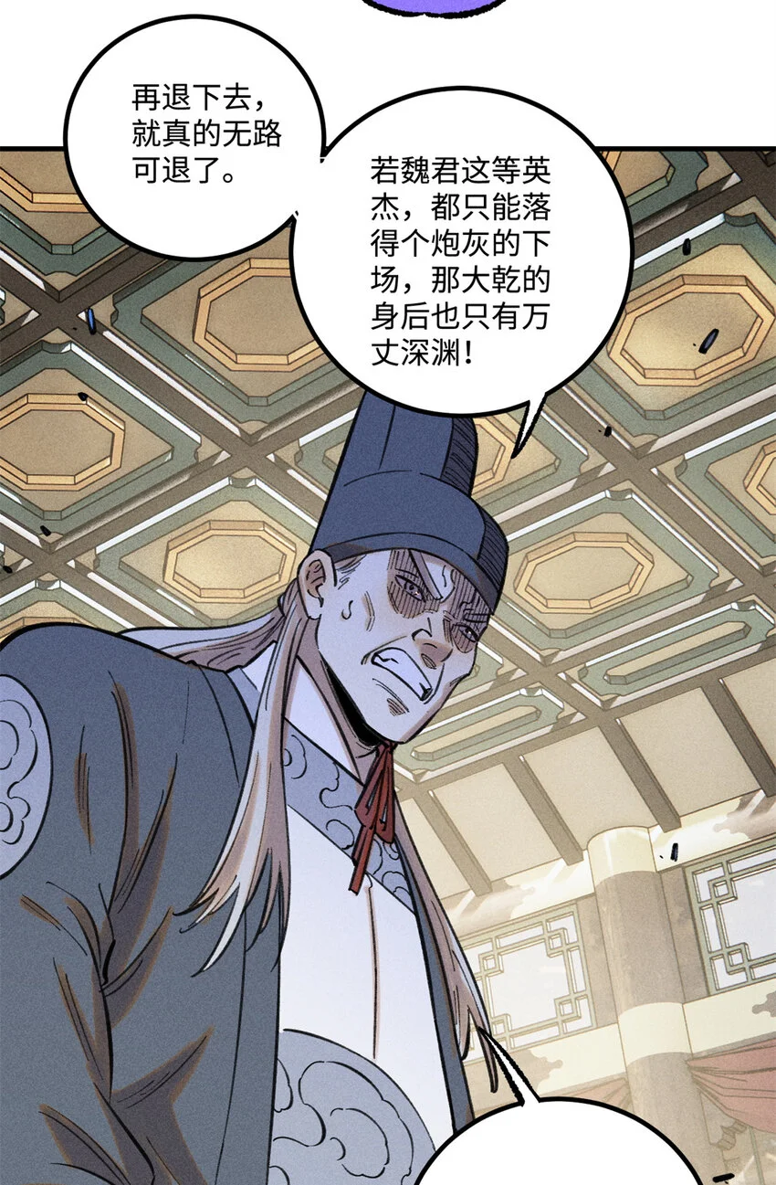 49 天机阁的布局 第17页