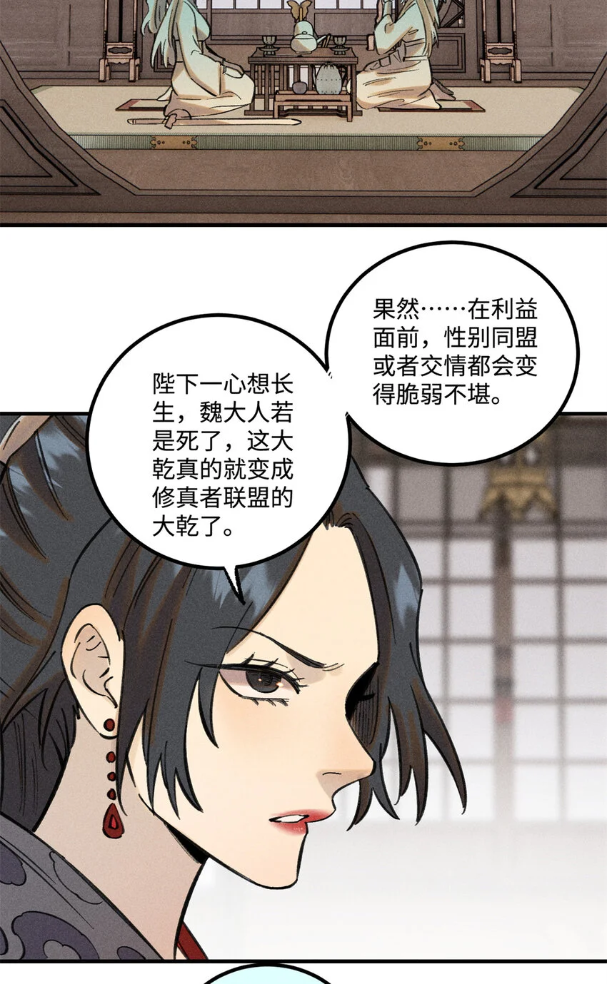 49 天机阁的布局 第22页