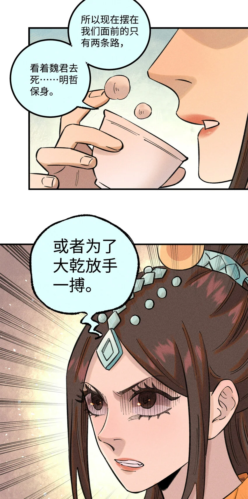49 天机阁的布局 第23页