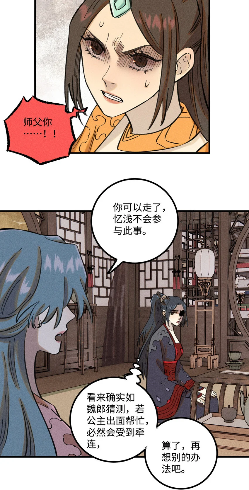 49 天机阁的布局 第28页