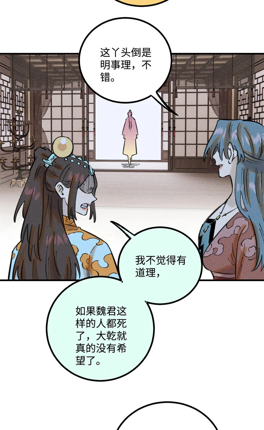 49 天机阁的布局 第31页