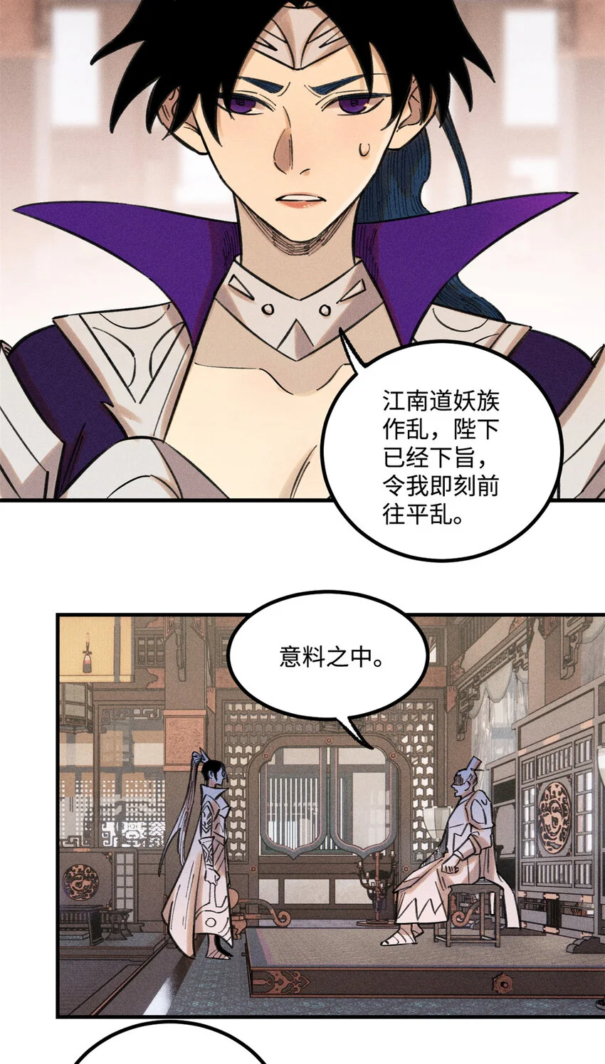 49 天机阁的布局 第34页