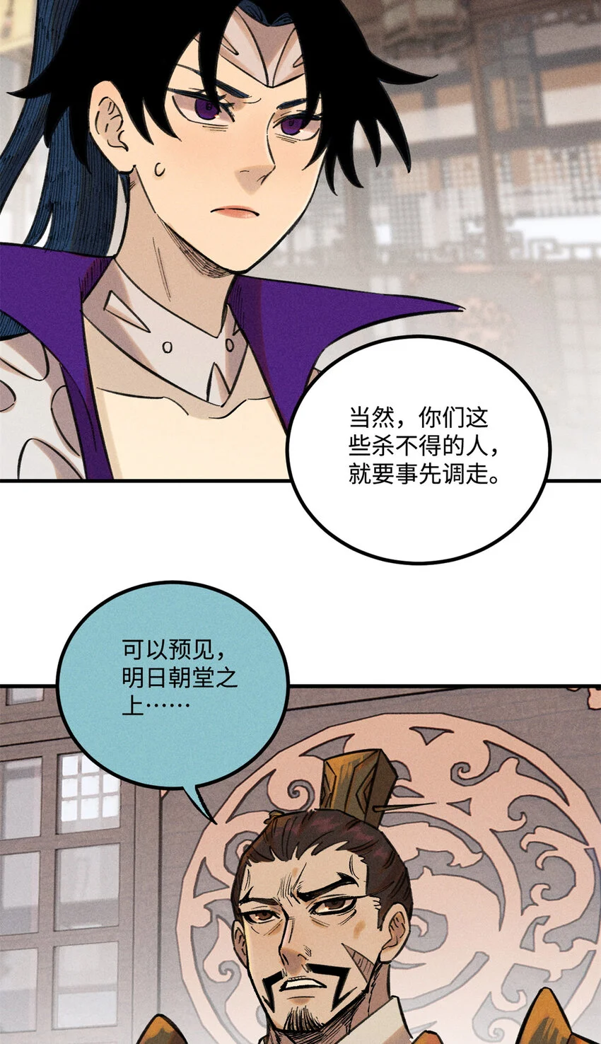 49 天机阁的布局 第36页