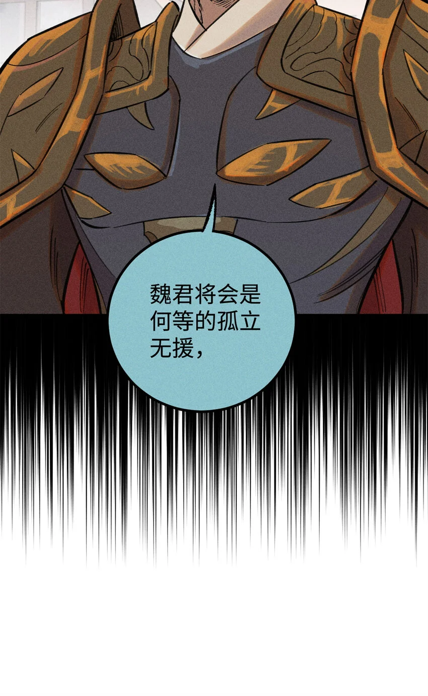 49 天机阁的布局 第37页
