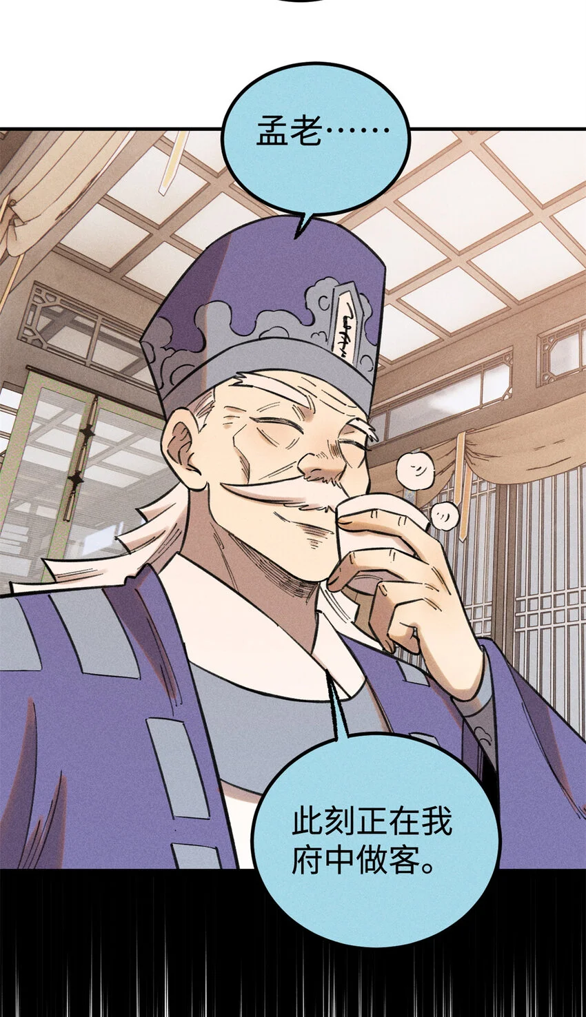 49 天机阁的布局 第39页