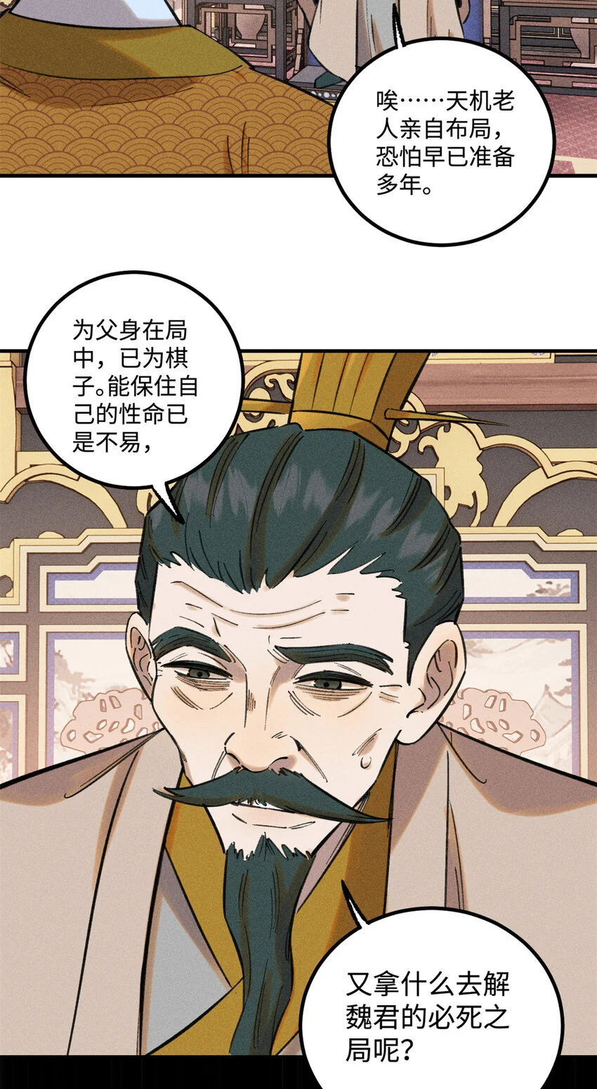 49 天机阁的布局 第41页